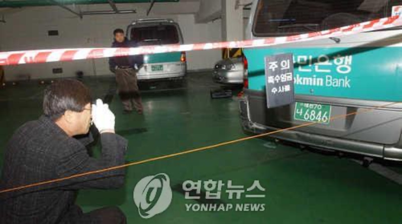 Foto de archivo muestra a la policía investigando la escena del robo y asesinato de un banco el 21 de diciembre de 2001 en Daejeon, a unos 150 kilómetros al sur de Seúl, Corea del Sur. Foto: Yonhap